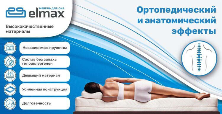 Матрас Elmax «Comfort» C-6 70x140